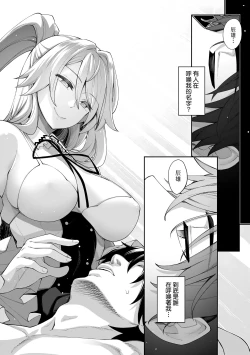 Page 13 of Isekai Kita node Sukebe Skill de Zenryoku Ouka Shiyou to Omou | 既然來到異世界就用好色技能盡其所能的謳歌人生 特装版