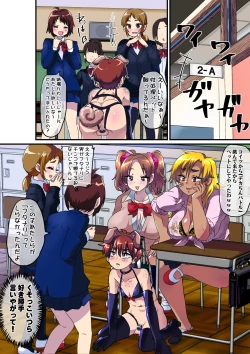 Page 12 of Ore ga Mesu Ochi Shite Kyokon Futanari Gyaruyou Chinpo Ana ni Choukyou Sarete Shimatta Ken.