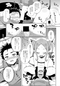 Page 16 of Hajimete wa Succubus