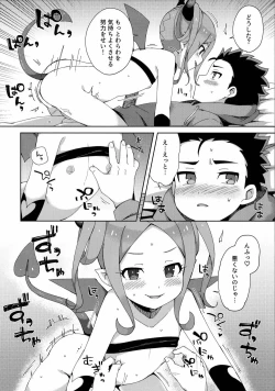 Page 17 of Hajimete wa Succubus