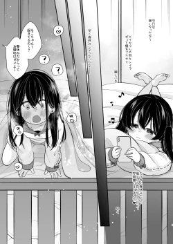 Page 8 of Inyoku Zenkai Tenshi no Hatsujouki