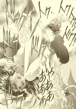 Page 24 of Sakura Ame Soushuuhen