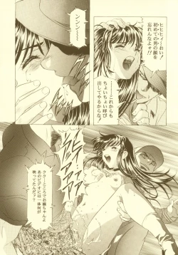 Page 31 of Sakura Ame Soushuuhen