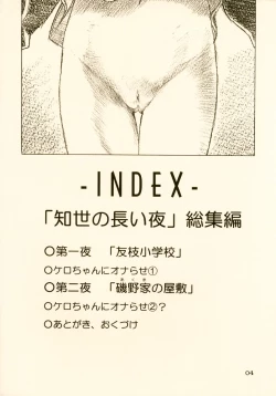 Page 5 of Sakura Ame Soushuuhen