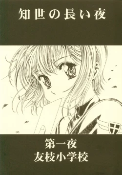 Page 6 of Sakura Ame Soushuuhen
