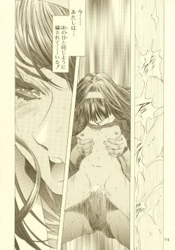 Page 75 of Sakura Ame Soushuuhen