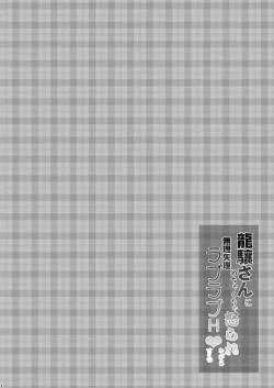 Page 4 of Ryuujou-san ni Mechakucha Okorare Nagara Muriyari Love Love H Suru