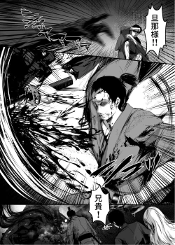 Page 33 of Hebigami no Miko San