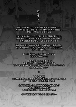Page 4 of Hebigami no Miko San