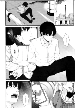 Page 13 of Usagiana ni Ochiru