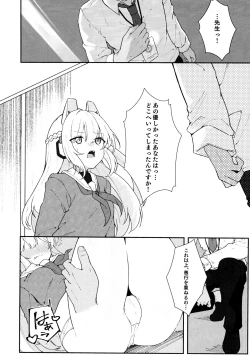 Page 3 of Usagiana ni Ochiru