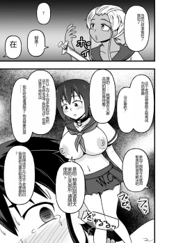 Page 21 of Mesu Nie Gakuen 2 ~ Higyaku Kairaku Ni Mezame Sase Rareta Doemu Jokyōshi Sasaki Mao