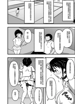 Page 34 of Mesu Nie Gakuen 2 ~ Higyaku Kairaku Ni Mezame Sase Rareta Doemu Jokyōshi Sasaki Mao