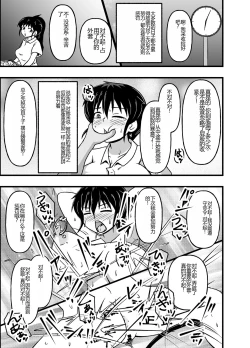 Page 37 of Mesu Nie Gakuen 2 ~ Higyaku Kairaku Ni Mezame Sase Rareta Doemu Jokyōshi Sasaki Mao