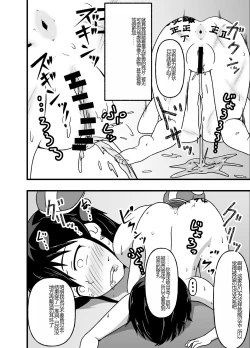 Page 40 of Mesu Nie Gakuen 2 ~ Higyaku Kairaku Ni Mezame Sase Rareta Doemu Jokyōshi Sasaki Mao