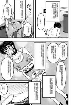 Page 41 of Mesu Nie Gakuen 2 ~ Higyaku Kairaku Ni Mezame Sase Rareta Doemu Jokyōshi Sasaki Mao