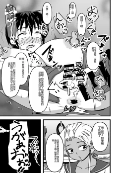 Page 53 of Mesu Nie Gakuen 2 ~ Higyaku Kairaku Ni Mezame Sase Rareta Doemu Jokyōshi Sasaki Mao