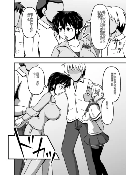 Page 6 of Mesu Nie Gakuen 2 ~ Higyaku Kairaku Ni Mezame Sase Rareta Doemu Jokyōshi Sasaki Mao