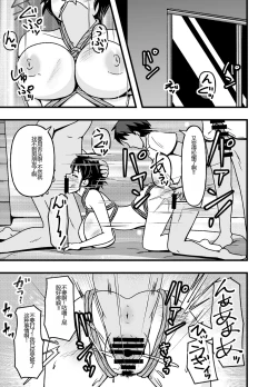 Page 9 of Mesu Nie Gakuen 2 ~ Higyaku Kairaku Ni Mezame Sase Rareta Doemu Jokyōshi Sasaki Mao