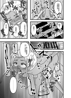 Page 19 of Mesu Nie Gakuen 3 Gakuen No Shihai-Sha Kara Tenraku Shita Mesu Buta Jūkan Dorei Fujimiya Utako