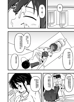 Page 20 of Mesu Nie Gakuen 3 Gakuen No Shihai-Sha Kara Tenraku Shita Mesu Buta Jūkan Dorei Fujimiya Utako