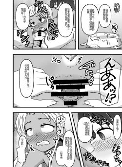 Page 30 of Mesu Nie Gakuen 3 Gakuen No Shihai-Sha Kara Tenraku Shita Mesu Buta Jūkan Dorei Fujimiya Utako