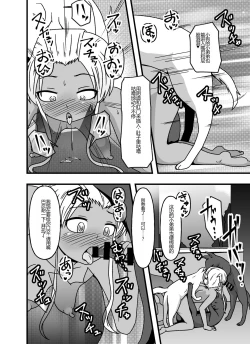 Page 38 of Mesu Nie Gakuen 3 Gakuen No Shihai-Sha Kara Tenraku Shita Mesu Buta Jūkan Dorei Fujimiya Utako