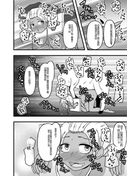 Page 48 of Mesu Nie Gakuen 3 Gakuen No Shihai-Sha Kara Tenraku Shita Mesu Buta Jūkan Dorei Fujimiya Utako