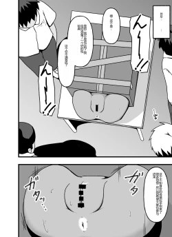 Page 4 of Mesu Nie Gakuen 3 Gakuen No Shihai-Sha Kara Tenraku Shita Mesu Buta Jūkan Dorei Fujimiya Utako