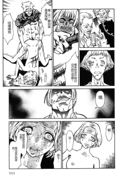 Page 113 of Dark Age