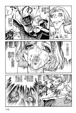 Page 115 of Dark Age