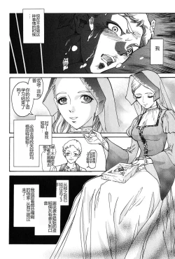 Page 124 of Dark Age