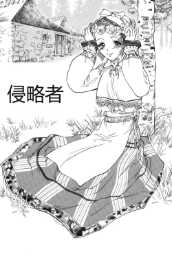 Page 137 of Dark Age