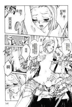 Page 143 of Dark Age