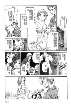 Page 157 of Dark Age