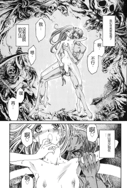 Page 167 of Dark Age