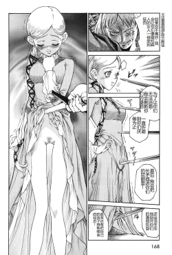 Page 170 of Dark Age