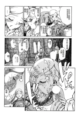 Page 172 of Dark Age