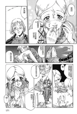 Page 173 of Dark Age