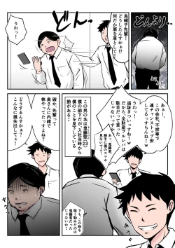 Page 4 of Boku no Chuugoku Bijin Slender Kyonyuu Tsuma ga Camera Model de Nugasarete Yarichin Tomo ni Netorareta Ken