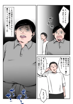 Page 51 of Boku no Chuugoku Bijin Slender Kyonyuu Tsuma ga Camera Model de Nugasarete Yarichin Tomo ni Netorareta Ken