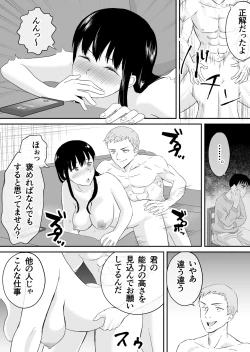 Page 17 of Otto to Tsuuwa Shinagara Furin Sex