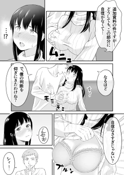 Page 6 of Otto to Tsuuwa Shinagara Furin Sex