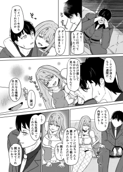Page 19 of NTRapi NetoRapi Outer Rim no Hanayome "Zenpen"