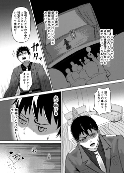 Page 20 of NTRapi NetoRapi Outer Rim no Hanayome "Zenpen"