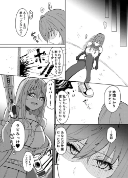 Page 2 of NTRapi ネトラピ アウターリムの花嫁【後編】