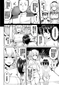 Page 3 of Shota Teitoku ga Kashima to Renshuu H Suru Hon