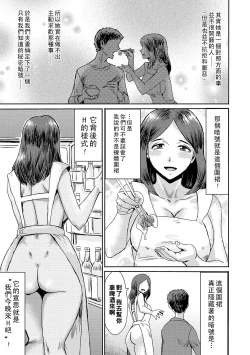 Page 9 of 癒し妻・サインはＨ（Chinese）