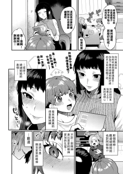 Page 9 of イケナイ淫乱お姉さんと秘密の三角関係 第１話（Chinese）