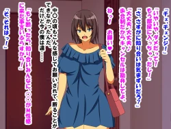 Page 10 of M Seikan ni Ittara Doukyuusei ni Saikai Shi, Doutei, Houkei, Tanshou ga Bare, Kaihatsu Sareta Hanashi